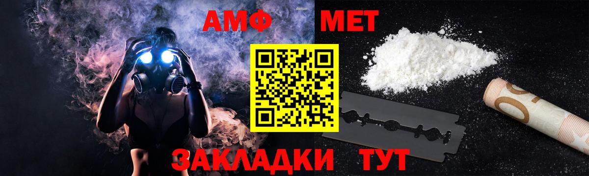Амфетамин 97% Новый Уренгой
