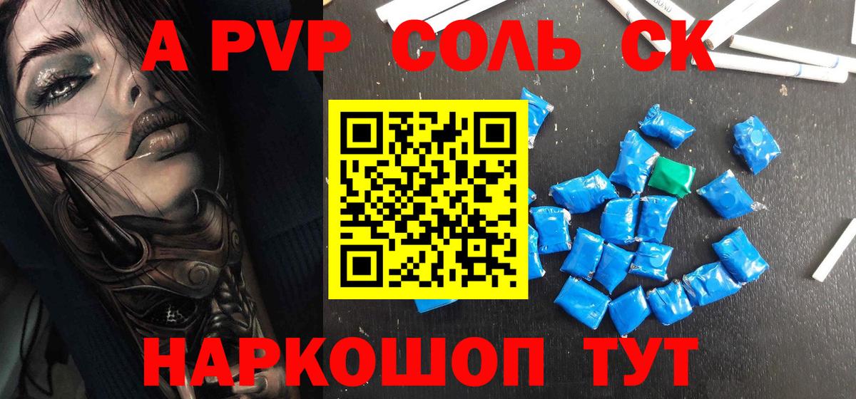 Alpha-PVP кристаллы Новый Уренгой