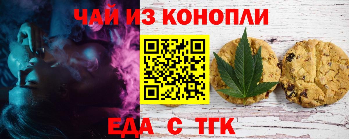 Новый Уренгой  Cannafood конопля  Вход с VPN 