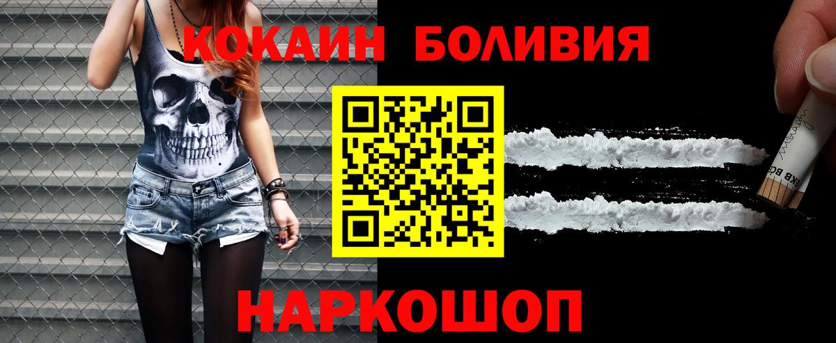 COCAIN  Кокаин Колумбийский  Вход с VPN  Новый Уренгой  COCAIN Перу 