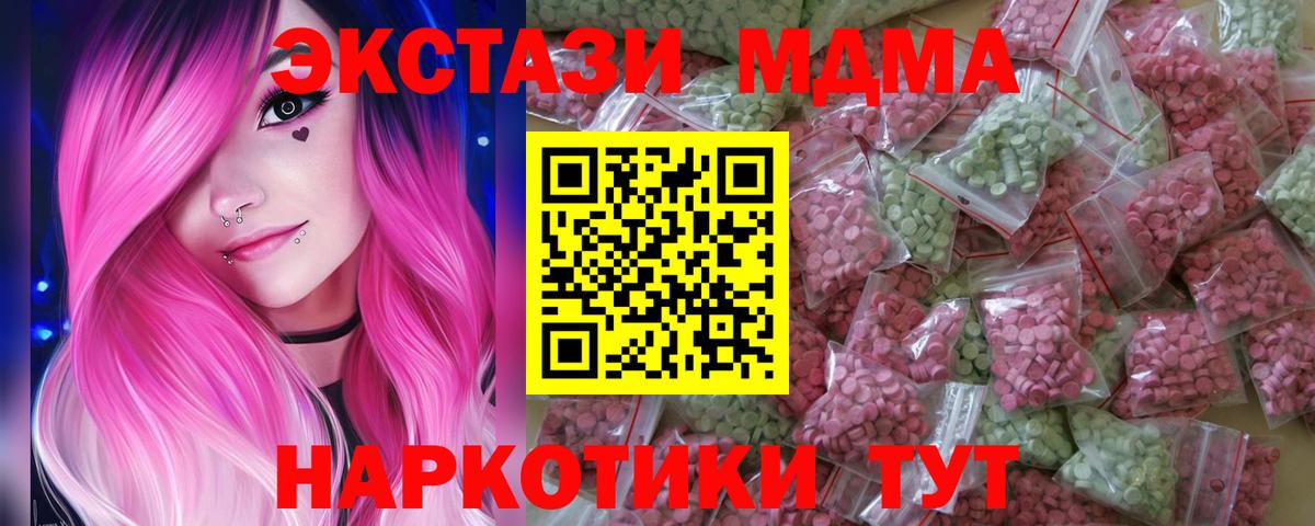 даркнет сайт  Вход с VPN  Новый Уренгой  Экстази 99%  ЭКСТАЗИ 