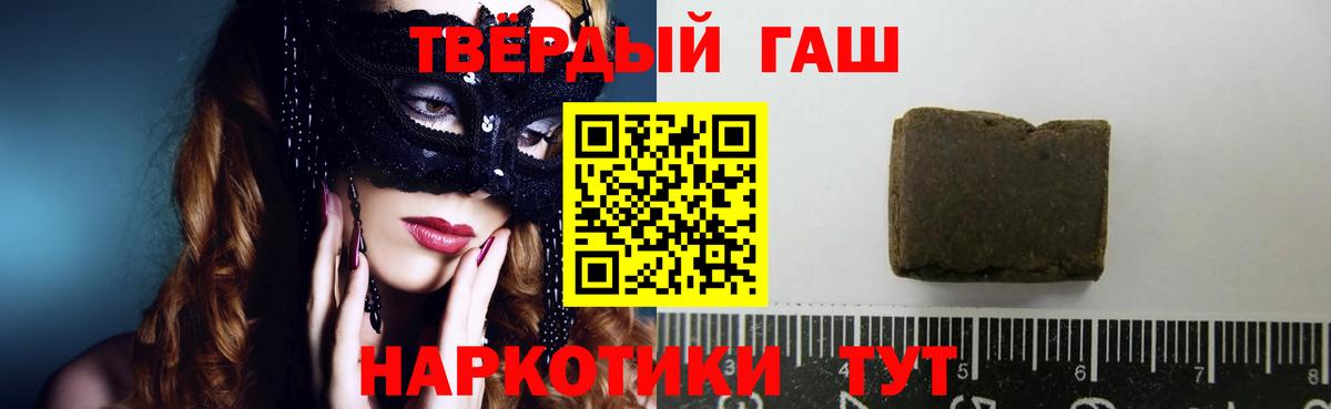 ГАШ  ГАШ индика сатива  Вход с VPN  Новый Уренгой 