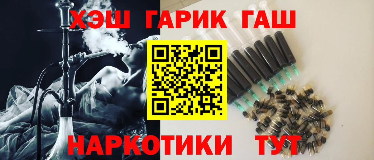 ГАШИШ гарик Новый Уренгой