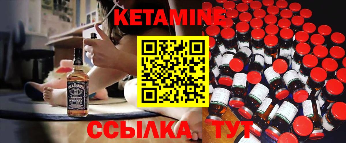КЕТАМИН ketamine  Кетамин ketamine  Вход с VPN  Новый Уренгой 