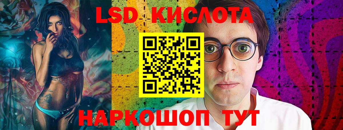 LSD-25 экстази кислота Новый Уренгой