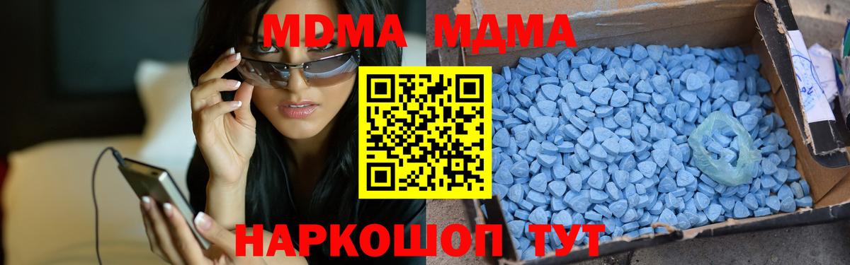 Новый Уренгой  MDMA Molly  МДМА кристаллы  Вход с VPN 