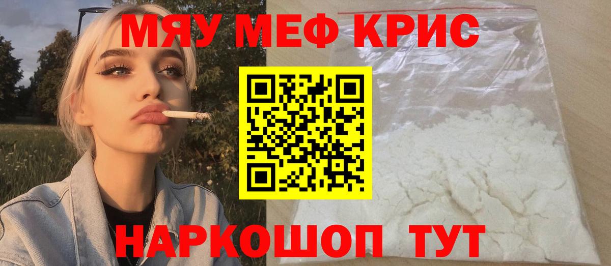 МЕФ  Меф мяу мяу  Вход с VPN  даркнет сайт  Новый Уренгой 
