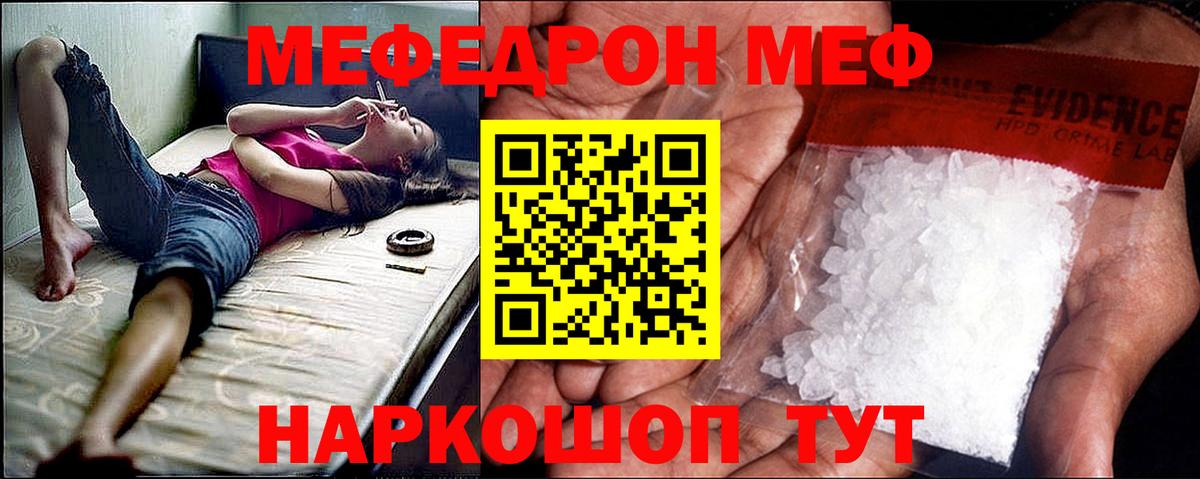 Меф мяу мяу кристаллы Новый Уренгой
