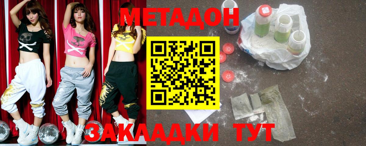 МЕТАДОН мёд  это наркотические препараты  Новый Уренгой  МЕТАДОН мёд  Вход с VPN  мега онион 
